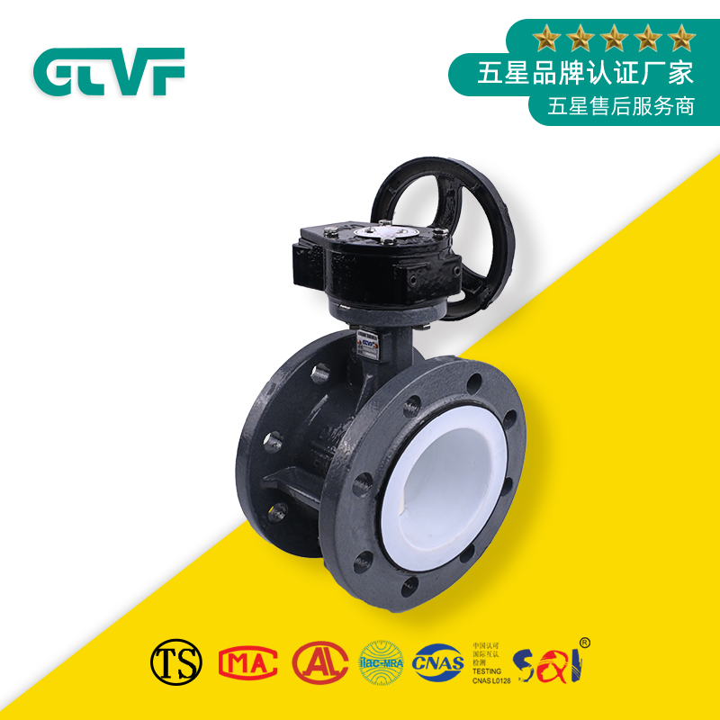 蝶閥D341F-10C-對(duì)夾式蝶閥廠家