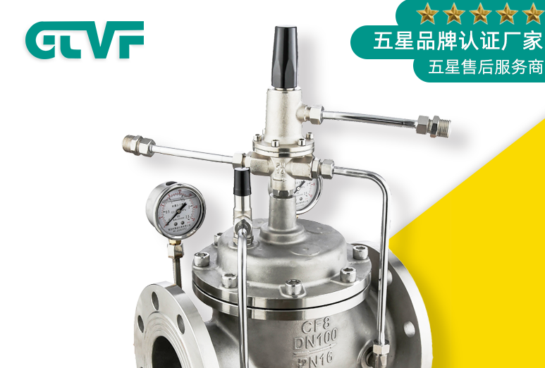 水力控制閥主要有什么作用？